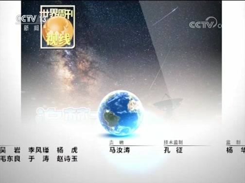 世界周刊 《世界周刊》 20190210