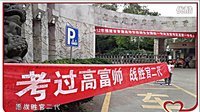 全民翻唱 2016 高考神标语版励志神曲 全程高能 71