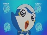 周末动画片 《周末动画片》 20160508 19:35