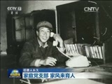新闻联播 《新闻联播》 20160917 19:00