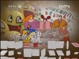 读书 《读书》 20120510 幸福系列节目《活出最乐观的自己》