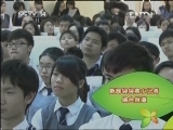 新闻袋袋裤 《新闻袋袋裤》 20130311