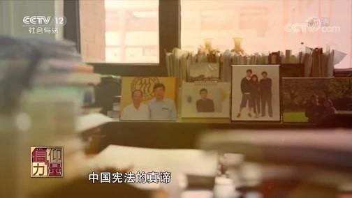 道德观察 《道德观察(日播版)》 20200527 信仰与力量