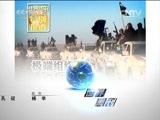 世界周刊 《世界周刊》 20150524