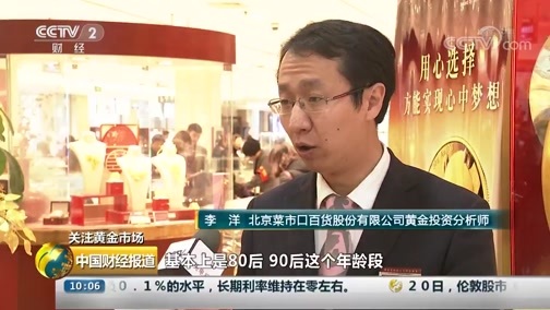 中国财经报道 《中国财经报道》 20181221 10:00