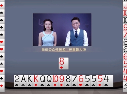 芒果最大牌 芒果最大牌20231214期