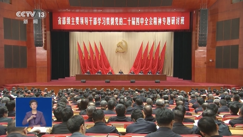 共同关注 《共同关注》 20260121