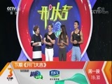 开门大吉 《开门大吉》 20180115 家风传承