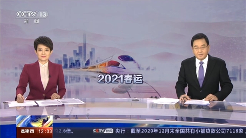 《新闻30分》 20210128