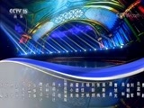 民歌&middot;中国 《民歌中国》 20180812 放歌新时代