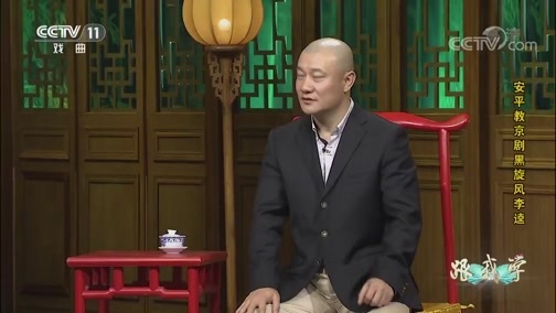 跟我学 《跟我学》 20190130 安平教京剧《黑旋风李逵》