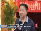 重庆新闻联播 《重庆新闻联播》 20180527