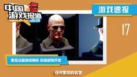 中国游戏报道 2015 追忆迈克尔杰克逊和街机上的太空步 20