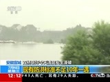 新闻30分 《新闻30分》 20160706