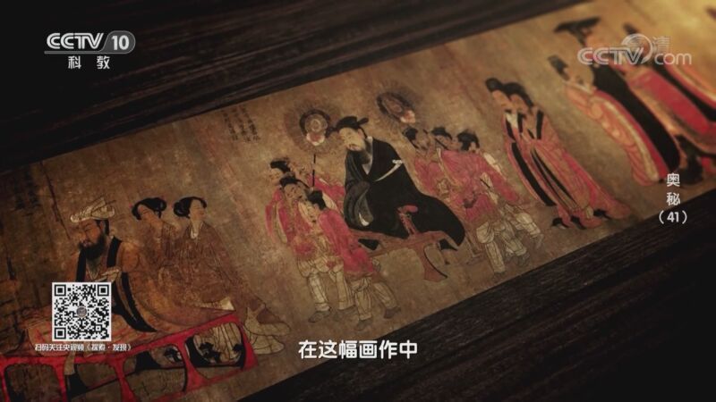 奥秘 《奥秘》 20200914 （41）