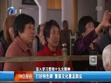 12点报道 《12点报道》 20171027