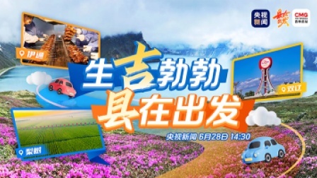 生“吉”勃勃，“县”在出发！打卡四平宝藏县城