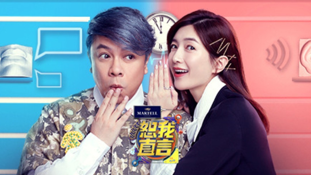 恕我直言 第1期：《流星花园》杉菜西门重聚