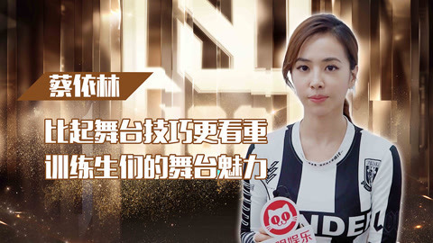 猫眼大明星 对话蔡依林 拼命三娘也有对自己要求不严的时候？