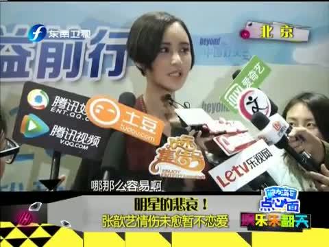 娱乐乐翻天 《娱乐乐翻天》 20150121