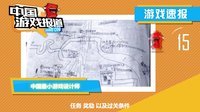 中国游戏报道 2015 《仙剑6》激活失败怎么破 日厂导演退休后继无人 27