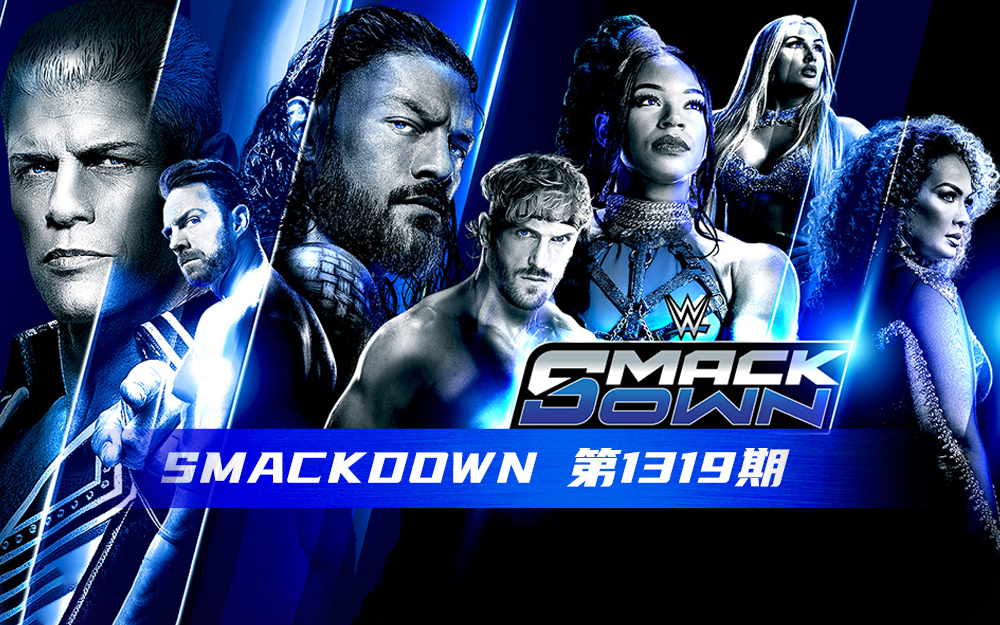 WWE 第1319期