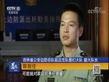 道德观察 《道德观察（日播版）》 20180121 为了我们的中国梦 守护者
