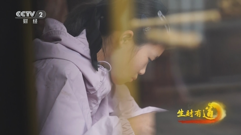 《生财有道》 20251111 民间有高手：铜艺扇韵 指尖财富