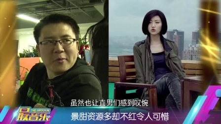 最音乐 直男厌恶女星排名揭晓