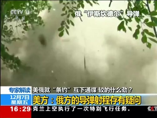 新闻直播间 《新闻直播间》 20181207 16:00