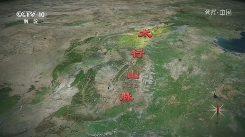 地理中国 《地理·中国》 20241201 名山胜景7·雄关漫道（上）