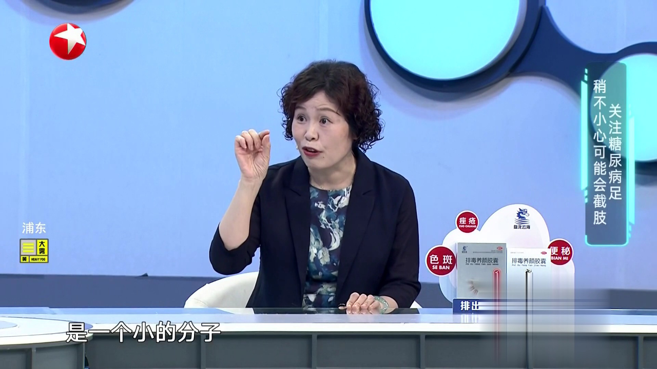 名医话养生 我国糖尿病发病率较高  糖尿病并发症比认知的更可怕