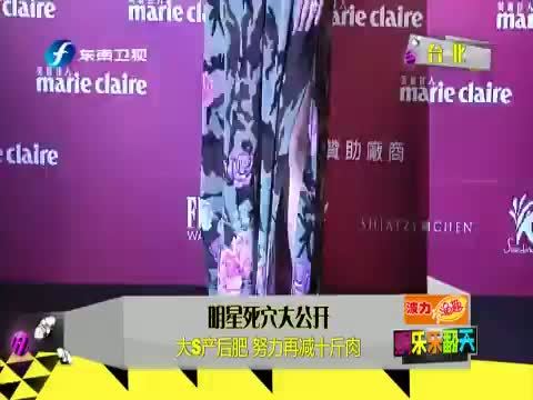 娱乐乐翻天 《娱乐乐翻天》 20150320