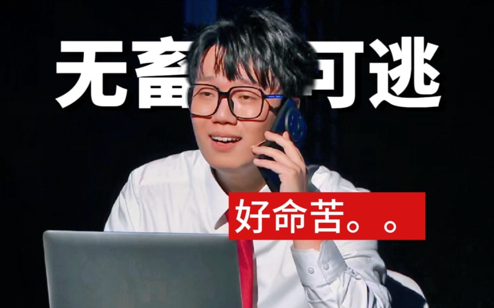 笑有新生 默剧生动演绎打工人心酸一生