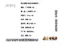 解码财商 李开复 香橼恩仇记 120928