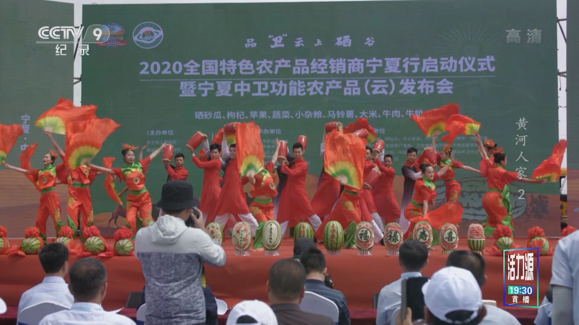 《黄河人家》 第2集 水土