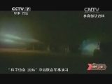 谁是终极英雄 《谁是终极英雄》 20140810 圆梦练兵场系列 铁军争霸