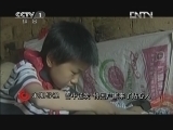 今日说法 《今日说法》 20120902 谁在伤口上撒盐