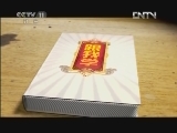 跟我学 《跟我学》 20120525 申小梅教唱越调《空城计》选段
