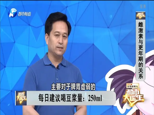 都市大医生 2019 《都市大医生 2019》第89期