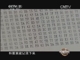 军事科技 《军事科技》 20140322 破解神秘的黑匣子