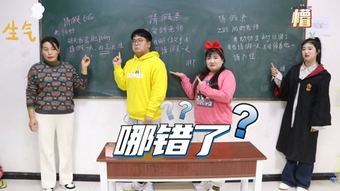 美女家务事 大家的请假条有多离谱，不仅理由荒唐错别字还一大堆，这假怎么批