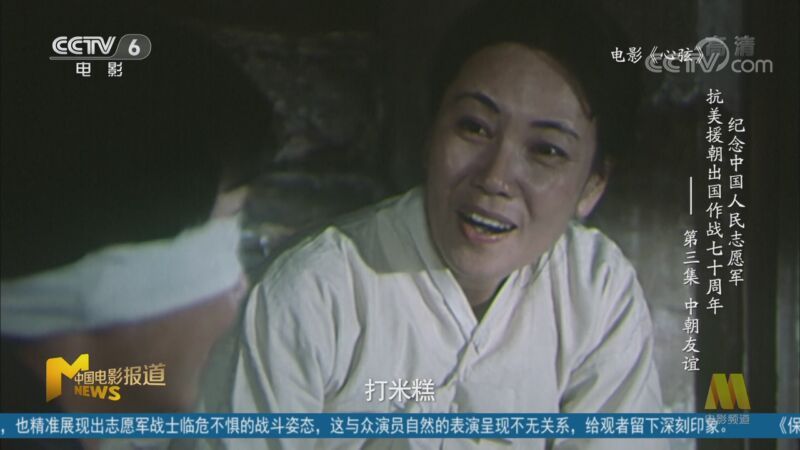 中国电影报道 《中国电影报道》 20201026