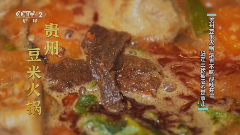 回家，吃饭 《回家吃饭》 20250811 一豆一果 浓香不腻 酸辣清爽 三伏解暑新“食”尚