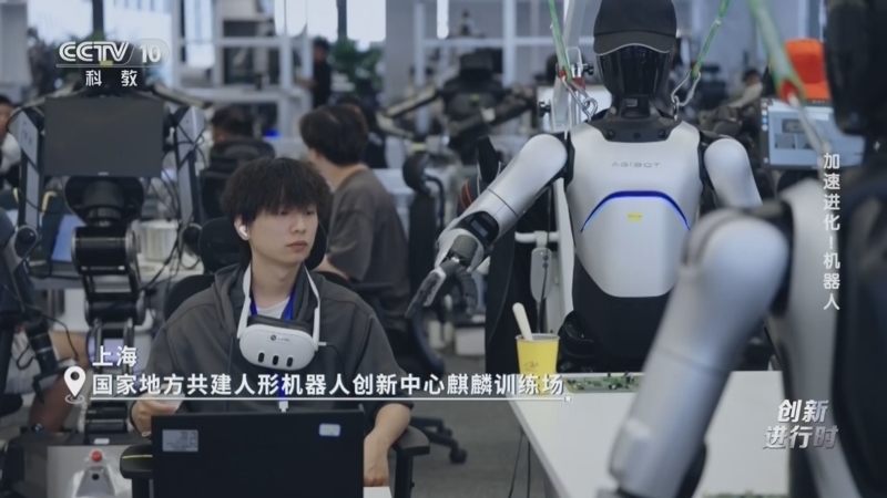 创新进行时 《创新进行时》 20260130 加速进化！机器人