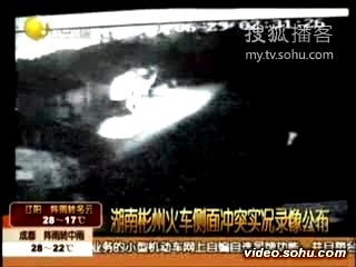 社会记实 湖南彬州火车侧面冲撞监控录像曝光