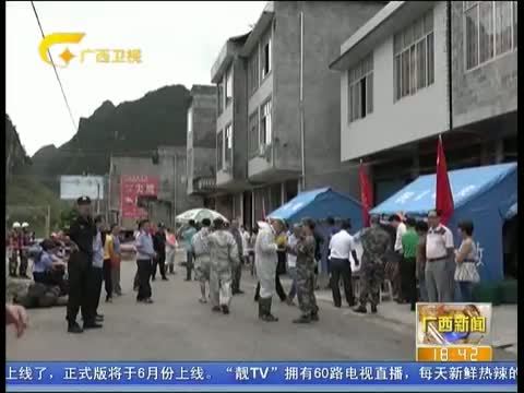 广西新闻 《广西新闻》 20150622