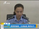 新闻午报-山西 《新闻午报-山西》 20171005