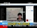 新闻30分 《新闻30分》 20150316