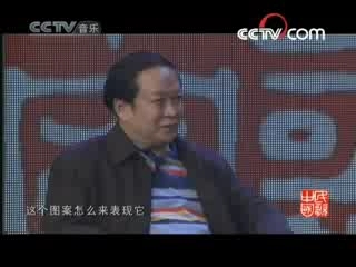 民歌&middot;中国 民歌·中国 2008年 第157期